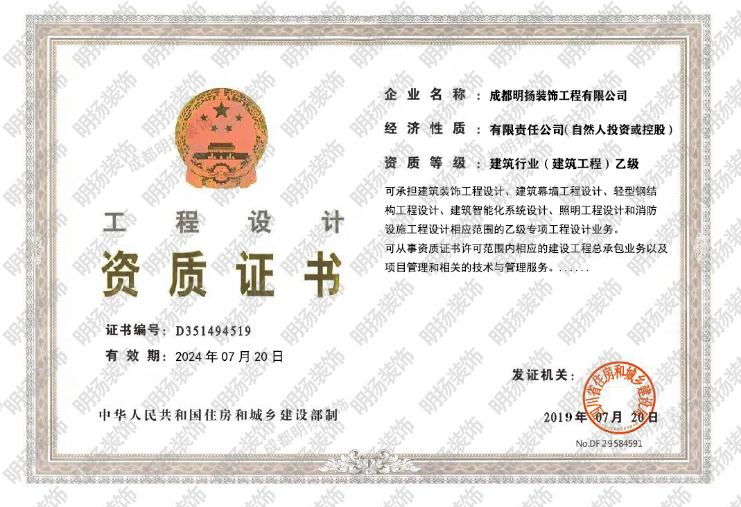 1632366217949066.png 資質證書帶水印.png